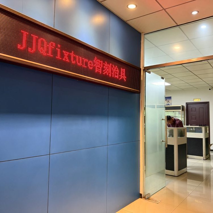 JJQfixture company gate, fixture manufacturer factory entrance